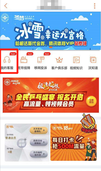 联通app怎么退订附加产品  联通app如何退订附加产品