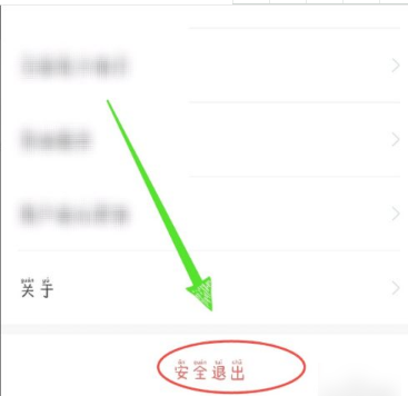 工商银行手机银行如何安全退出  工商银行手机银行怎样安全退出
