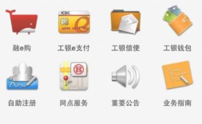 工商银行手机银行app怎么查余额  工商银行手机银行app如何查余额