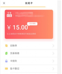 完美校园如何充值电费 完美校园怎么充值电费
