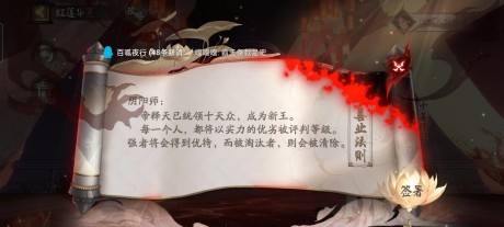 阴阳师宣誓效忠帝释天攻略 阴阳师宣誓效忠帝释天