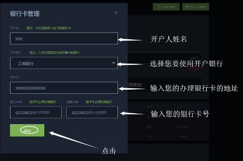 抹茶交易所怎么卖币提现 抹茶交易所怎么提现到银行卡