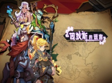 因狄斯的谎言丹尼尔无限流怎么搭配 因狄斯的谎言