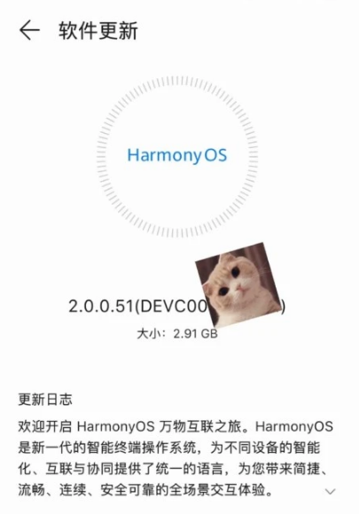 华为鸿蒙2.0系统什么时候可以用 华为鸿蒙2.0系统支持手机机型