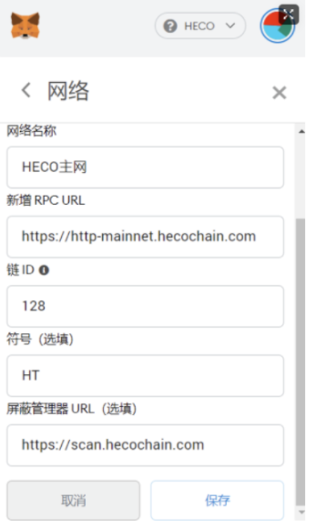 火币生态链HECO是什么意思？火币生态链钱包怎么创建下载？