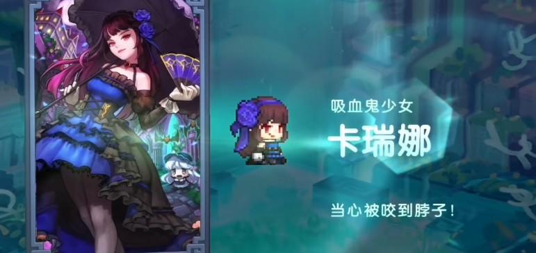 坎公骑冠剑吸血鬼任务攻略 坎公骑冠剑吸血鬼怎么