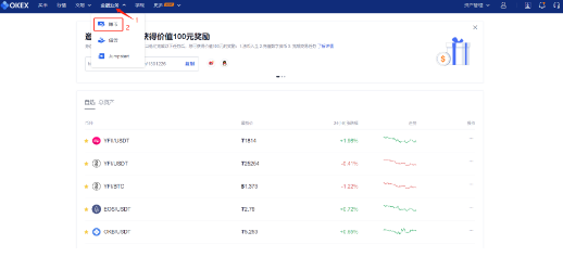 okex余币宝怎么开通 okex余币宝操作教程