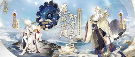 阴阳师帝释天技能抄袭事件怎么回事 阴阳师帝释天