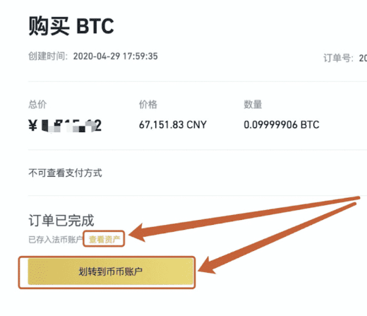 币安怎么充值人民币、USDT？币安充值后24小时才能用吗？