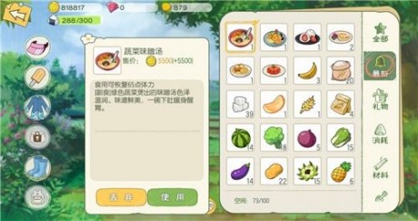 小森生活蔬菜味增汤怎么解锁 小森生活蔬菜味增汤