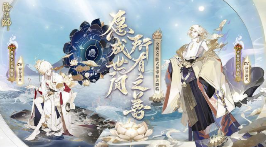 阴阳师帝释天双烬御灵10秒怎么过 阴阳师帝释天双