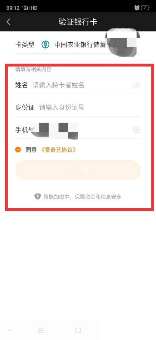 爱奇艺无需登录vip破解版下载_爱奇艺怎么绑定银行卡