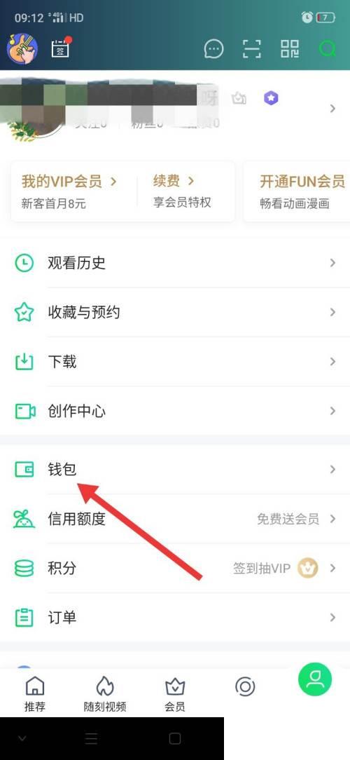 爱奇艺无需登录vip破解版下载_爱奇艺怎么绑定银行卡