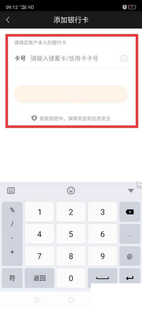 爱奇艺无需登录vip破解版下载_爱奇艺怎么绑定银行卡