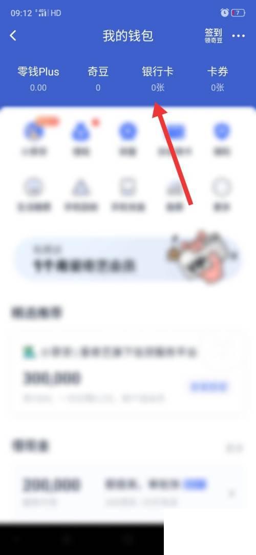 爱奇艺无需登录vip破解版下载_爱奇艺怎么绑定银行卡