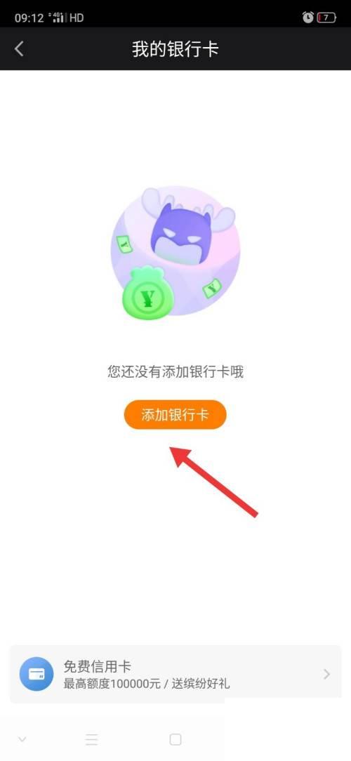 爱奇艺无需登录vip破解版下载_爱奇艺怎么绑定银行卡