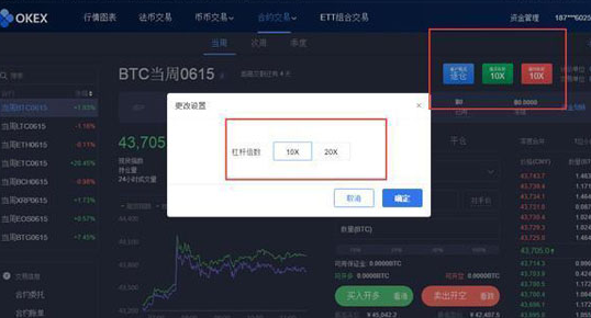 okex合约怎么玩 okex合约手续费怎么算