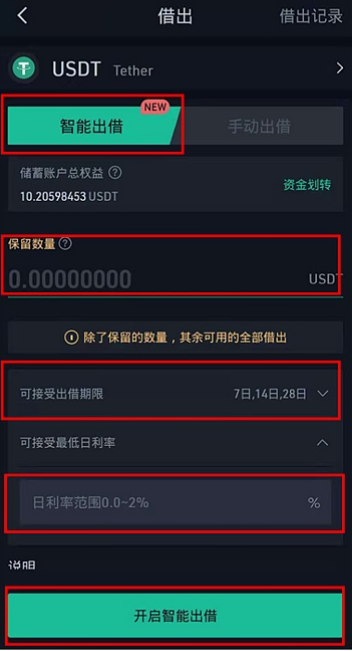 库币闲币赚息是什么意思 库币闲币赚息怎么借出资产