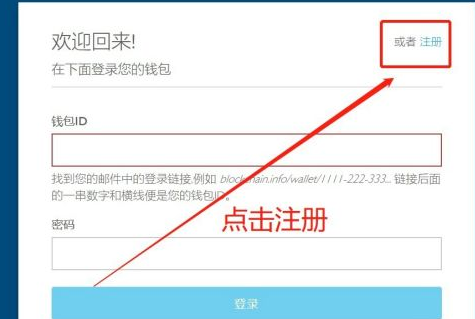 比特币钱包怎么注册?比特币钱包注册教程图解