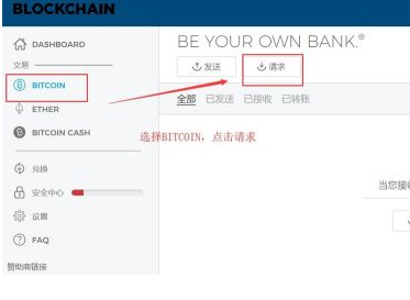 比特币钱包怎么注册?比特币钱包注册教程图解