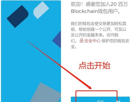 比特币钱包怎么注册?比特币钱包注册教程图解