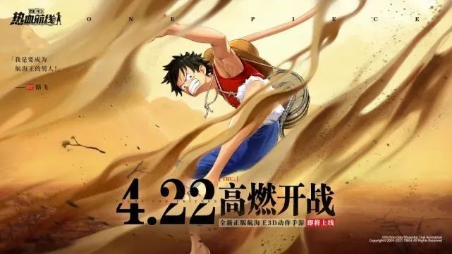 航海王热血航线兑换码怎么领取 2021公测口令兑换