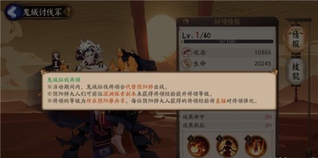 阴阳师深渊探索怎么过 阴阳师深渊探索阵容搭配推