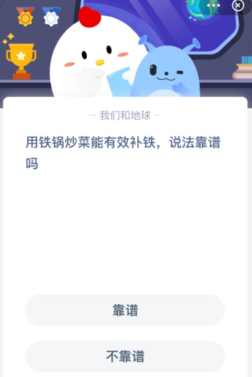 用铁锅炒菜能有效补铁，说法靠谱吗？