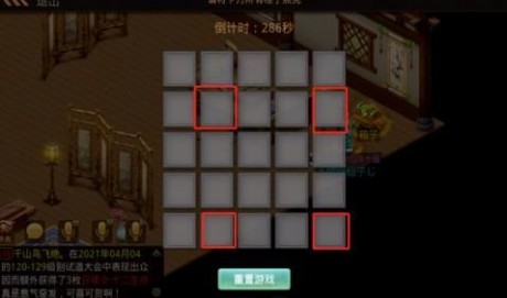 问道手游探案青竹客栈白跑堂在哪 问道手游探案青