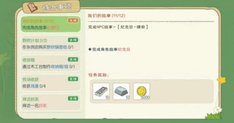 小森生活种子商店在哪里 小森生活去哪获得种子和