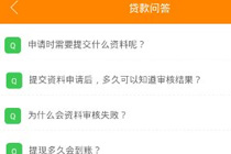 微粒贷分期客服电话多少 微粒贷分期客服联系方