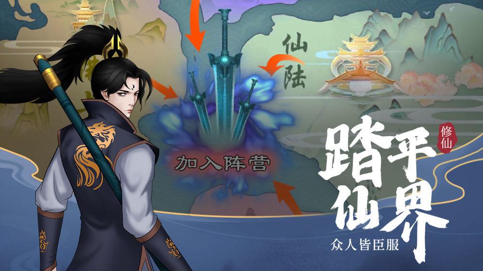 剑开仙门最适合培养的弟子 剑开仙门最强弟子选择