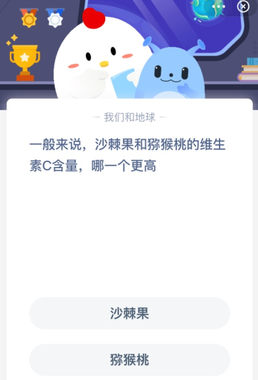 一般来说，沙棘果和猕猴桃的维生素C含量，哪一个更高？