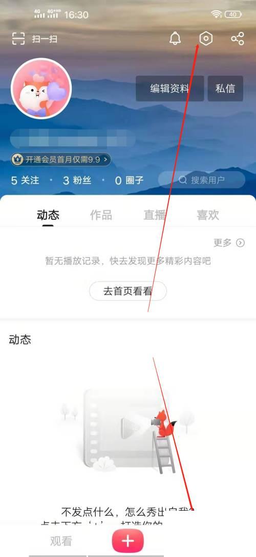 搜狐视频怎么开启自动连播