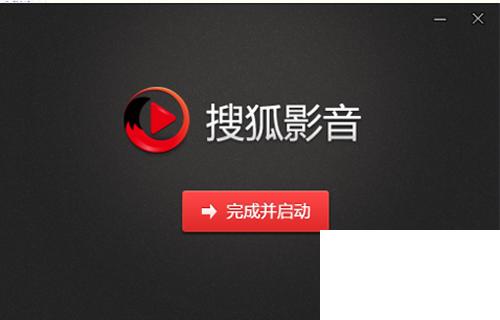 搜狐播放器官网2019电脑版下载安装