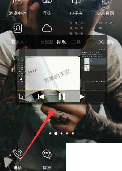手机视频小窗口怎么设置播放？