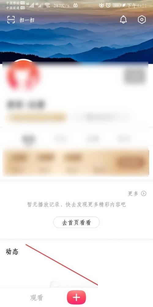 搜狐视频如何设置自动跳过片头片尾