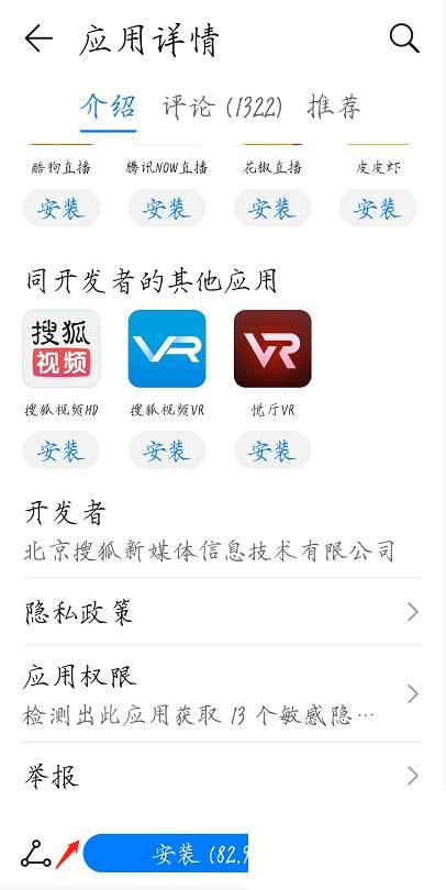 如何用安卓手机下载搜狐视频
