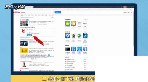 搜狐视频怎么下载到电脑