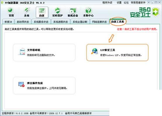 使用播放器时系统出现CPU100% 的状况