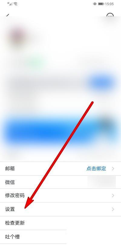 腾讯会议视频镜像怎么在手机上面开启