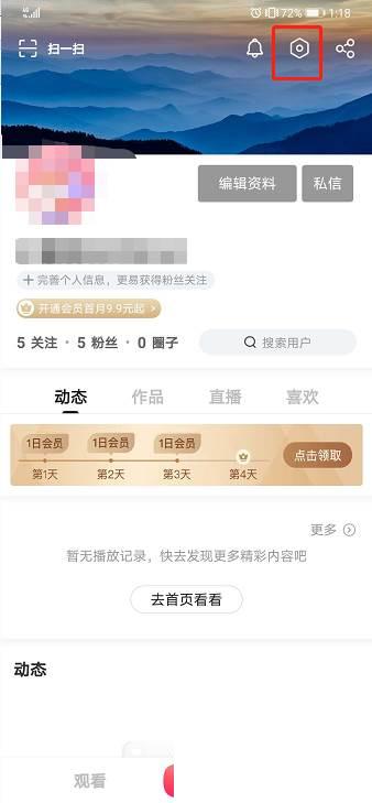 搜狐视频如何设置允许运营商网络缓存