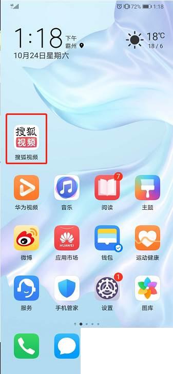 搜狐视频如何设置允许运营商网络缓存