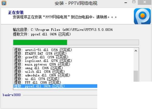 pptv破解版下载与安装