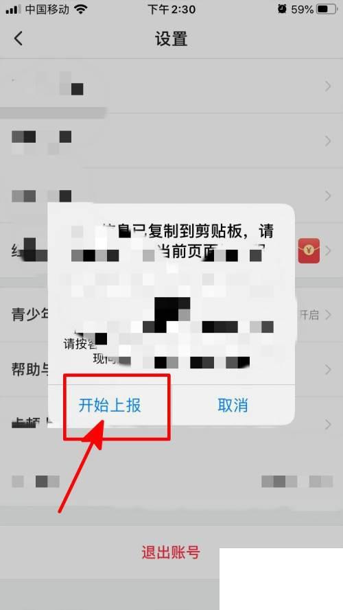 搜狐视频如何卡顿上报