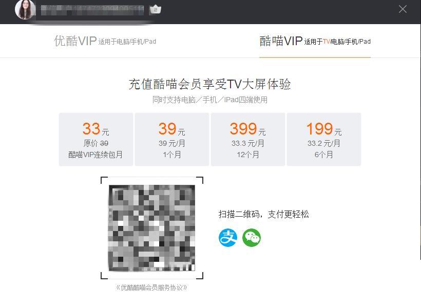 优酷视频如何开通VIP会员？