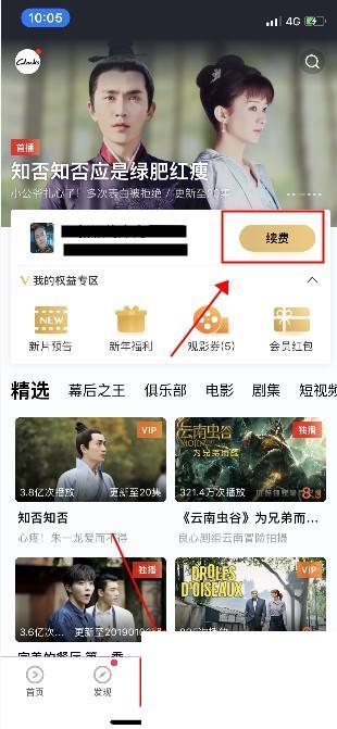 优酷视频如何开通VIP会员？