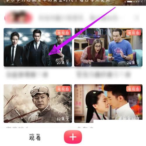 搜狐视频如何设置下载集数