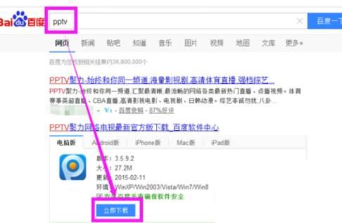 PPTV怎么下载电影电视剧