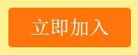 如何申请搜狐视频志愿者